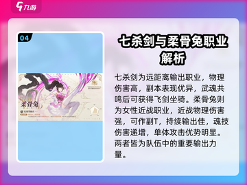 斗罗大陆史莱克学院🔥职业选择全攻略🎮截图5