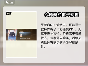 无限暖暖🔥伪装色任务完成攻略💎截图3