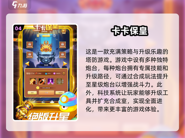 🔥2025必玩！超有趣第三人称塔防游戏分享🎮截图5