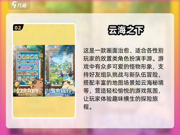 2025年超🔥女生休闲治愈游戏推荐✨截图3