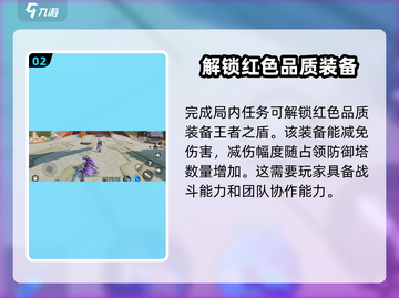 星之破晓🔥机关秘宝玩法超全攻略来啦！截图3