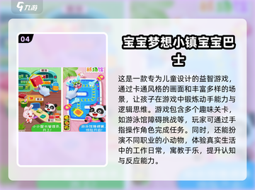 🔥三岁宝宝最爱游戏合集2025👶✨截图5