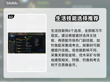 命运方舟生活技能大揭秘！🔥新手必看✨截图3