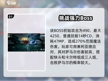 剑与骑士团🔥萨马尔强度爆表必练角色！截图2