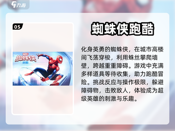 2024超🔥蜘蛛侠手游下载大全📱截图6
