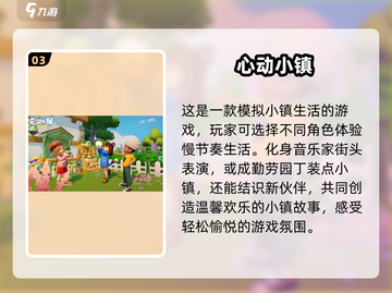 🔥2025超好玩小游戏下载，热门五款不容错过！🎮截图4