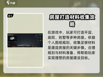 《七日世界》房屋设计与建造终极教程💎截图2