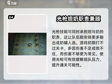 原神：龙息神寂光枪🔥值得培养吗？✨截图5