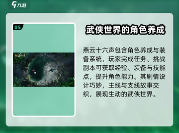 燕云十六声🔥开发商揭秘，玩法超神体验！截图6
