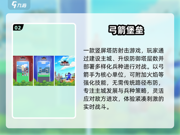 🔥2025最火射击塔防手游TOP榜💥截图3
