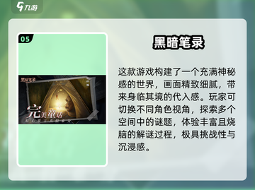 🔥2024红黑阵营神作TOP榜💥🎮截图6