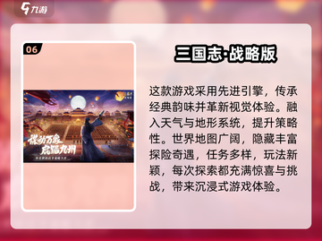 🔥2025必玩！经典中国军事游戏合集💥截图7