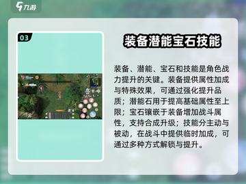 巴风特之怒🔥属性机制全揭秘！带你飞速上分/Game Name截图4