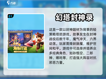 🔥2024最火手游排行榜✨你玩过几款？截图2