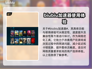游戏闪退？这些加速工具让你畅玩不卡顿🔥🎮截图2