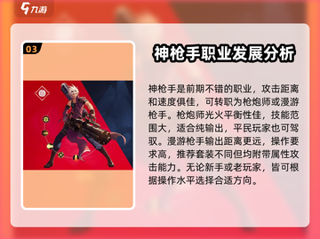 地下城与勇士手游🔥开服必选职业大曝光！截图4