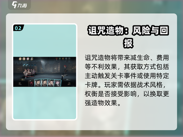 忘却前夜🔥造物与刻印使用全攻略🎉截图3