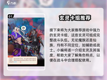 《我自为道》抽卡必看🔥卡组选择全攻略💥截图2