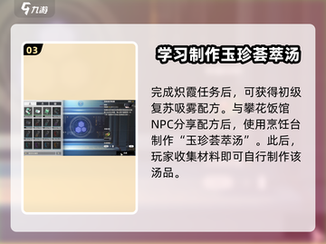 鸣潮⚡百味荟萃任务超简单攻略来啦！💥截图4