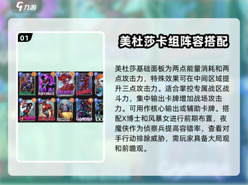 漫威终极逆转：美杜莎🔥强势登场，掌控全局！截图2