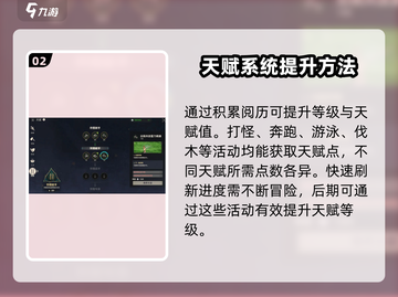 荒野起源🔥速刷农牧天赋技巧分享！💡截图3