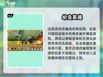 🔥2025最受欢迎免费英雄游戏排行榜🎮截图3