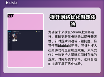 未来战🔥闪退解决+好用加速器分享🎮截图2