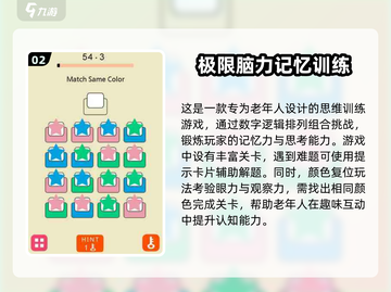 🔥2024最适合养老的 games合集来了！🎮轻松又有趣截图3