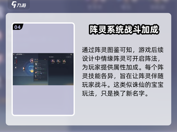 诛仙2手游宝宝获取大揭秘💥萌宠伴你闯荡仙侠世界！截图5