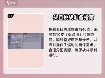 阿瑞斯病毒😎寻找尼克全方法大公开！🔥截图3