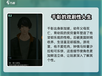 《无法触碰的掌心》千彰线🔥结局大曝光！游戏党必看✨截图3