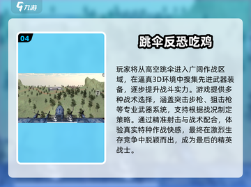 🔥2025反恐手游推荐！这些超刺激💥截图5