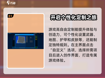 像素射击自定义模式🔥超全玩法攻略来啦！🎮截图2