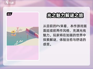 纪念碑谷3上线时间🔥等不及了！🎮截图4
