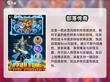 🔥2025爆款传奇手游推荐！无任务也能爽玩截图2