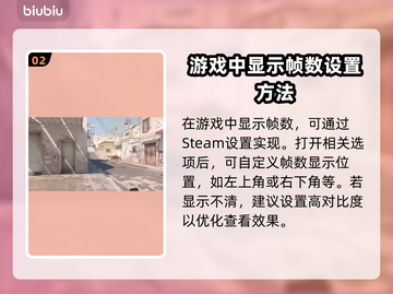 CSGO2帧数显示指令🔥助你畅快游戏⚡截图3