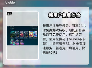 LOL卡顿？低延迟加速器来了！🔥🎉截图4