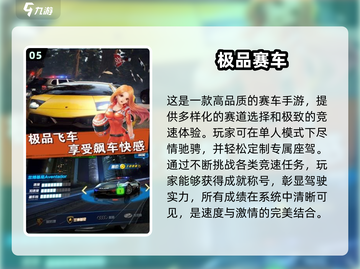 🔥2025必玩拉力赛车游戏推荐🚀截图6
