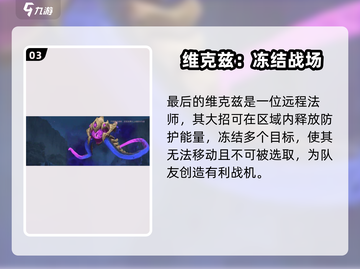 英雄联盟手游6.2新英雄曝光！🎮✨截图4