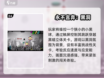 🔥超解压！2025最火小黑球跳跃游戏推荐💥截图5