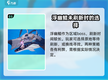 幻塔🔥浮幽鲲位置大曝光！快来捕捉✨截图4
