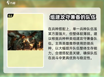 指环王纷争💥新手必看！快速上手秘籍🔥截图3
