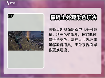 星际战甲手游🔥黑骑士超强攻略来袭！⚡截图4