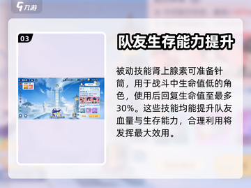 原神：破晓序列扶摇技能大曝光！🔥必看✨截图4