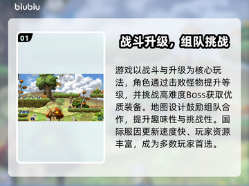 🔥冒险岛M国际服进不去？速看加速工具推荐！🚀截图2