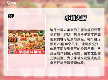 🔥2025必玩！超 fun 双人厨房游戏推荐🎮截图3