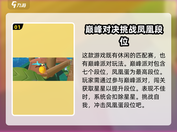 蛋仔派对🔥凤凰蛋位置大曝光！快来看📍截图2