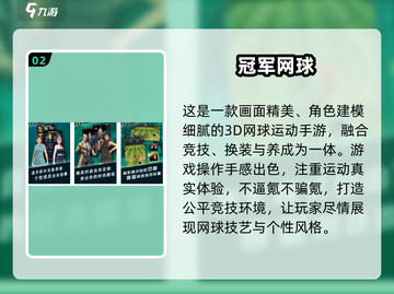 🔥2025最火球类游戏TOP5榜单💥经典运动游戏速下载🎮截图3