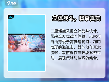 🔥《二重螺旋》测试资格限时招募中！🎮💥截图3