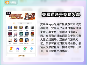 战网账号交易平台推荐🔥选对平台很重要！🎮截图2